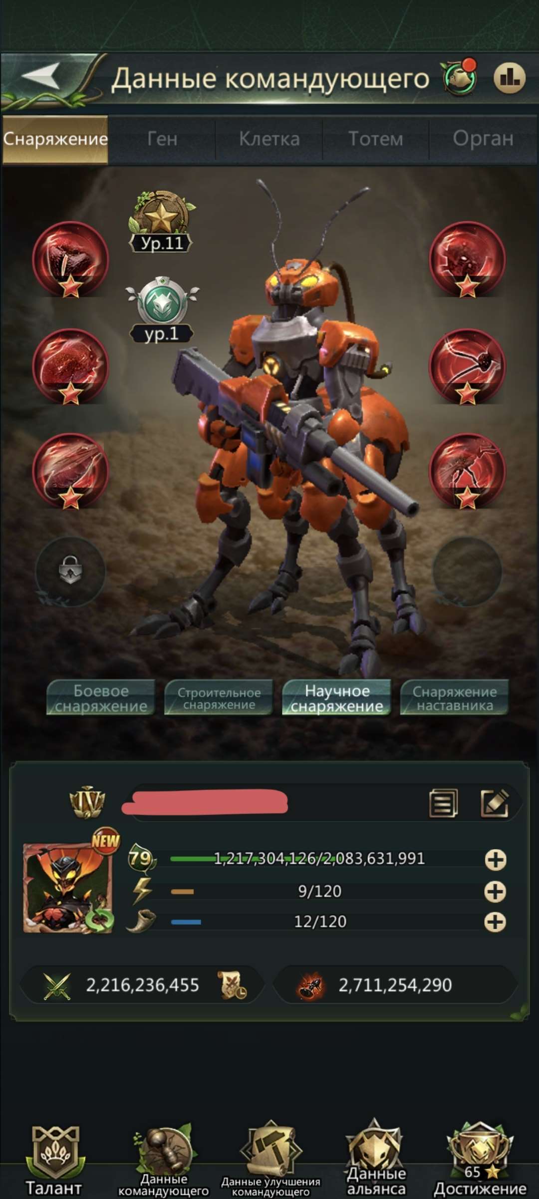 продажа аккаунта к игре Ant Legion