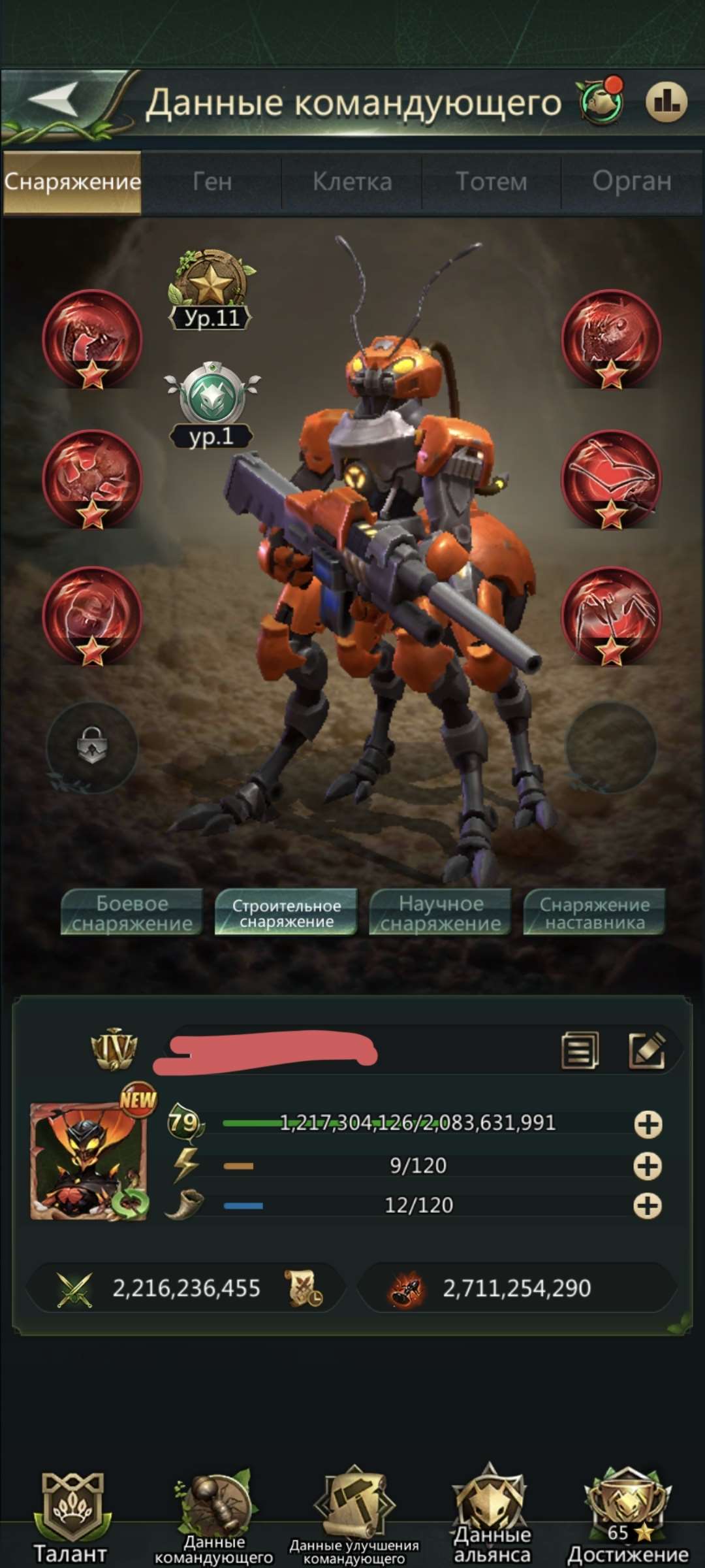 продажа аккаунта к игре Ant Legion