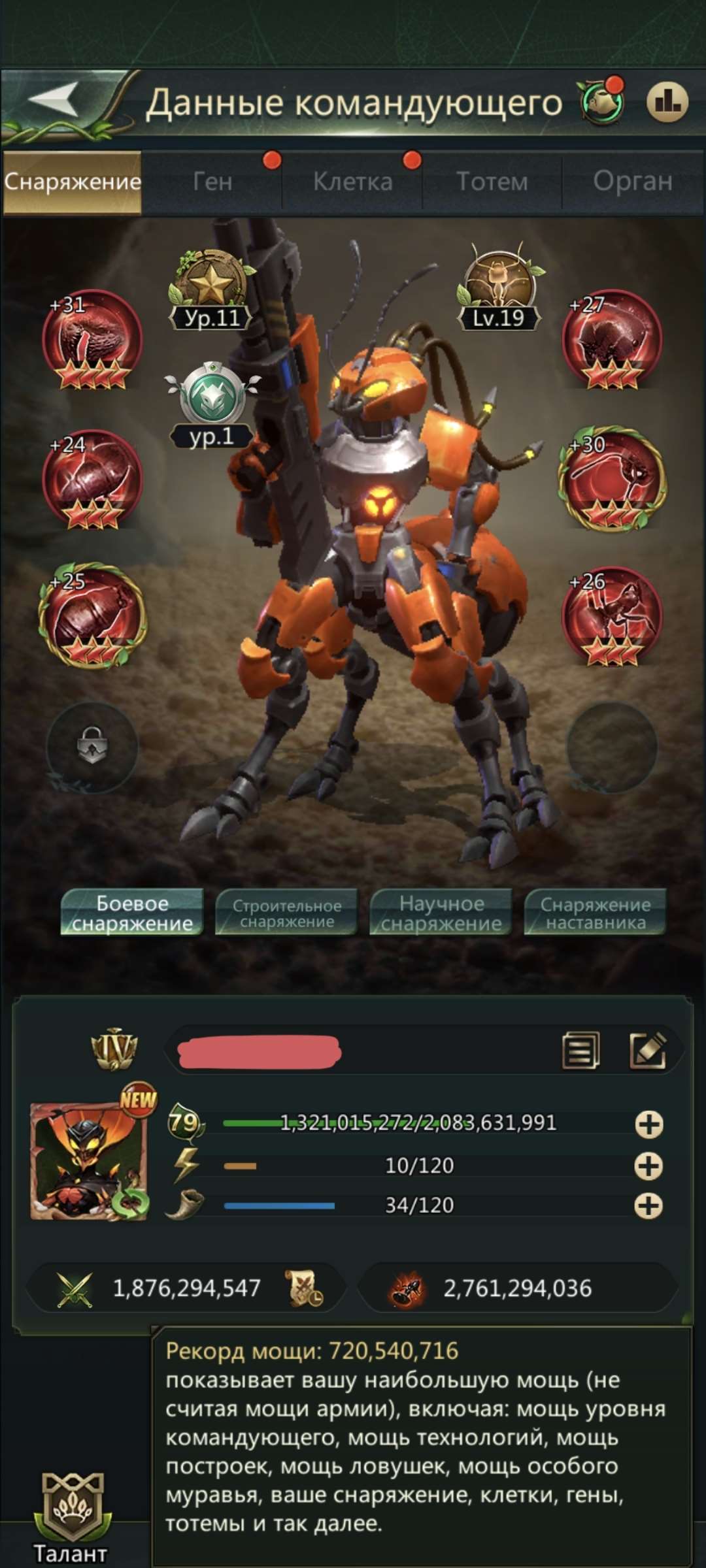 продажа аккаунта к игре Ant Legion