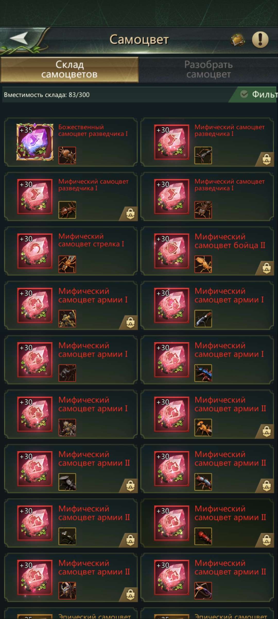 продажа аккаунта к игре Ant Legion