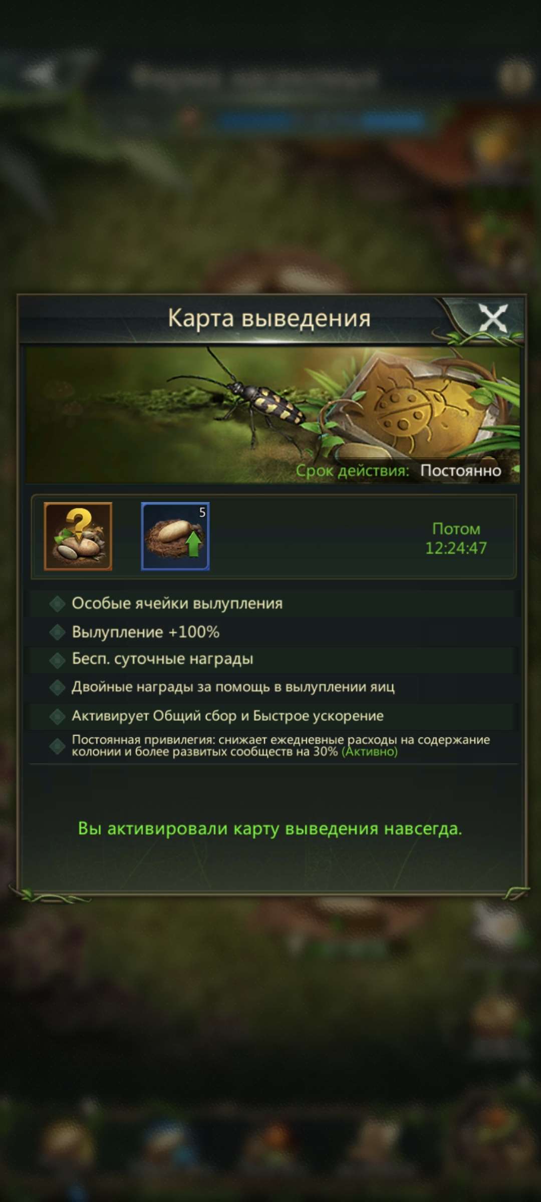 продажа аккаунта к игре Ant Legion