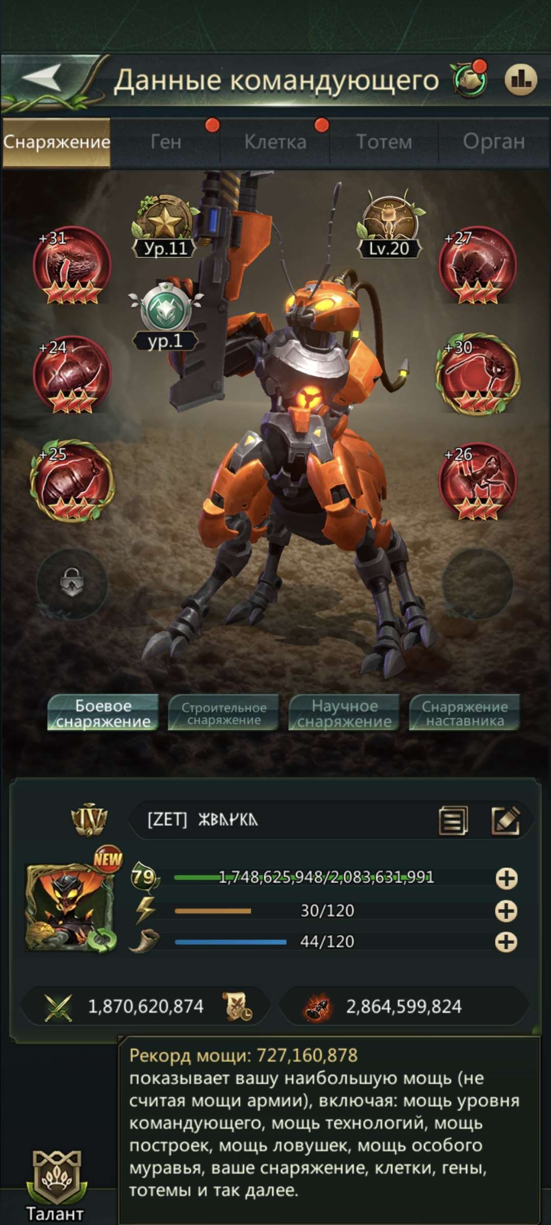 продажа аккаунта к игре Ant Legion