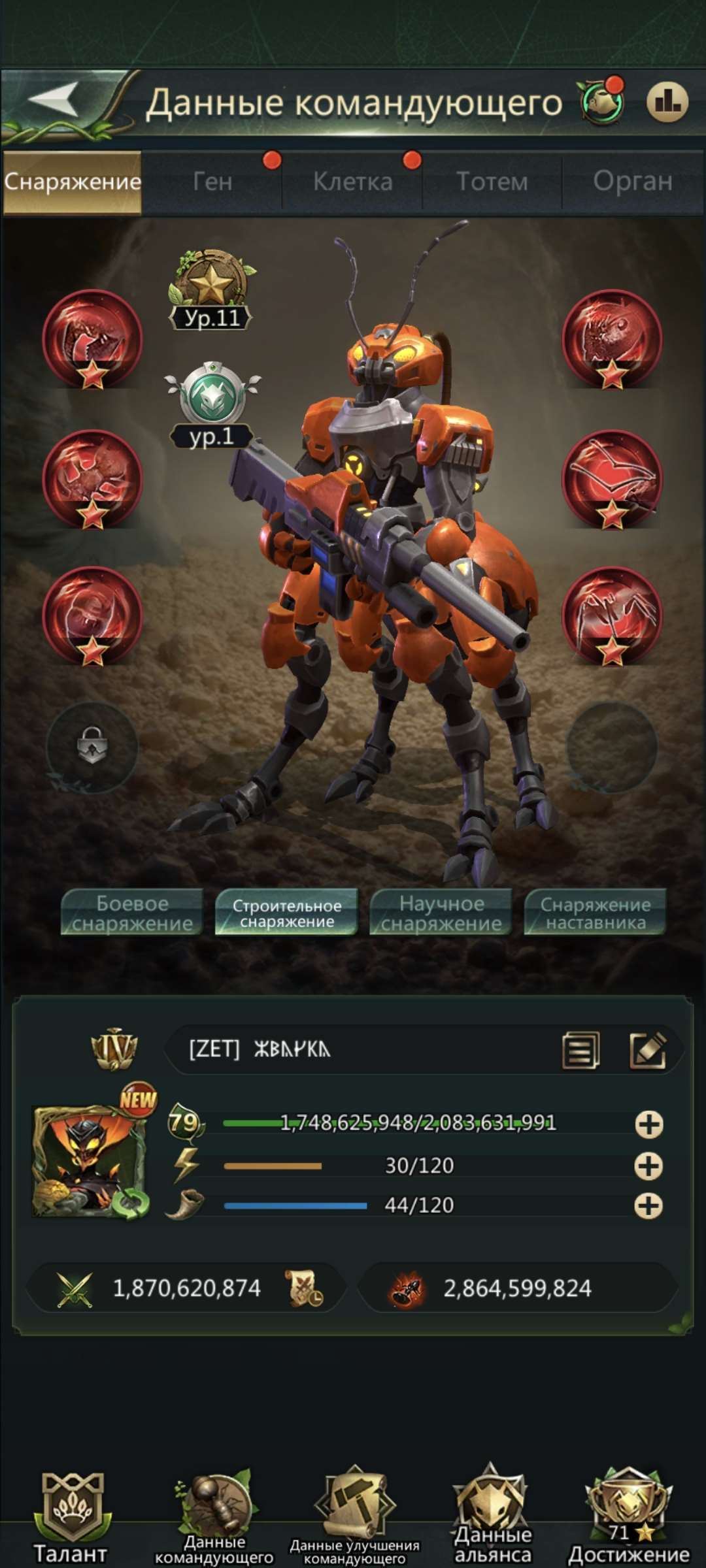 продажа аккаунта к игре Ant Legion