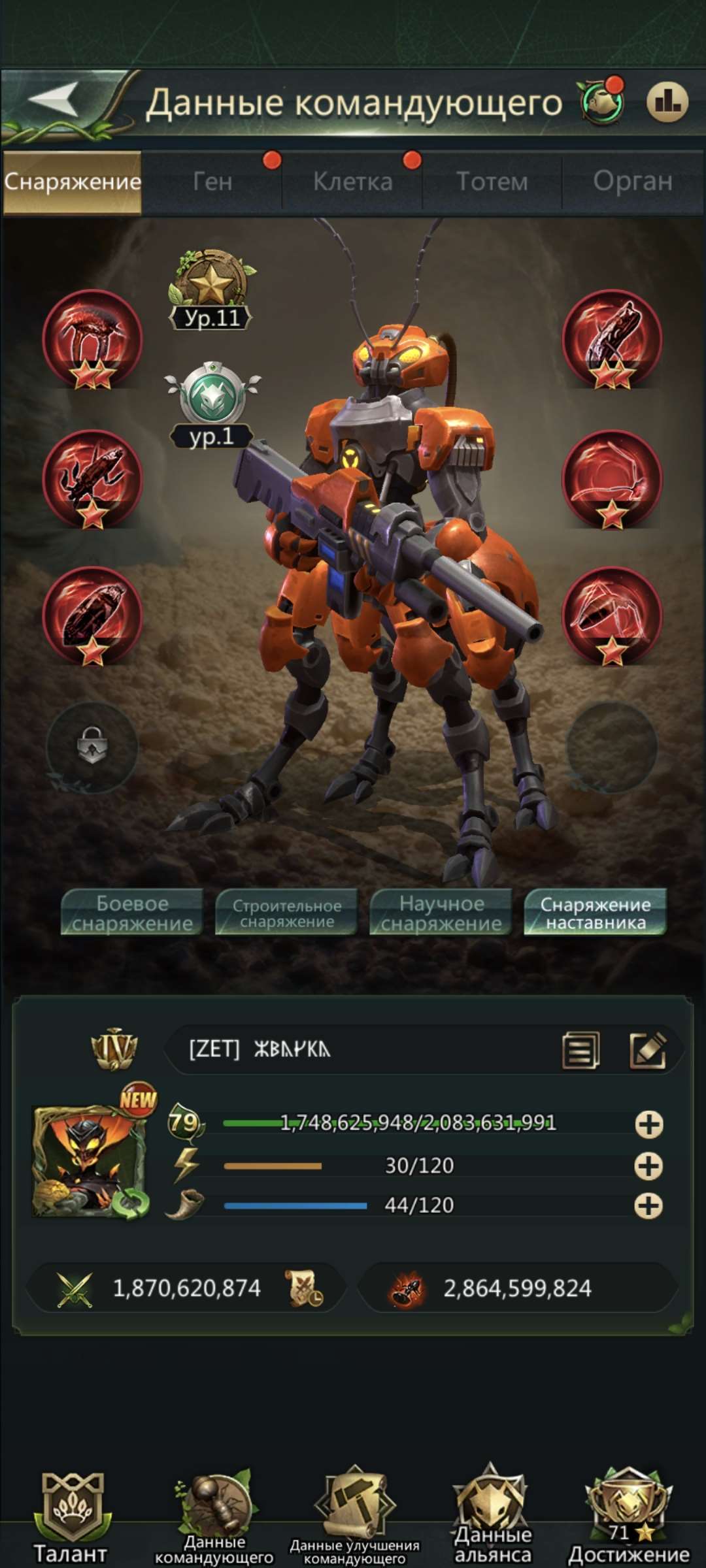 продажа аккаунта к игре Ant Legion
