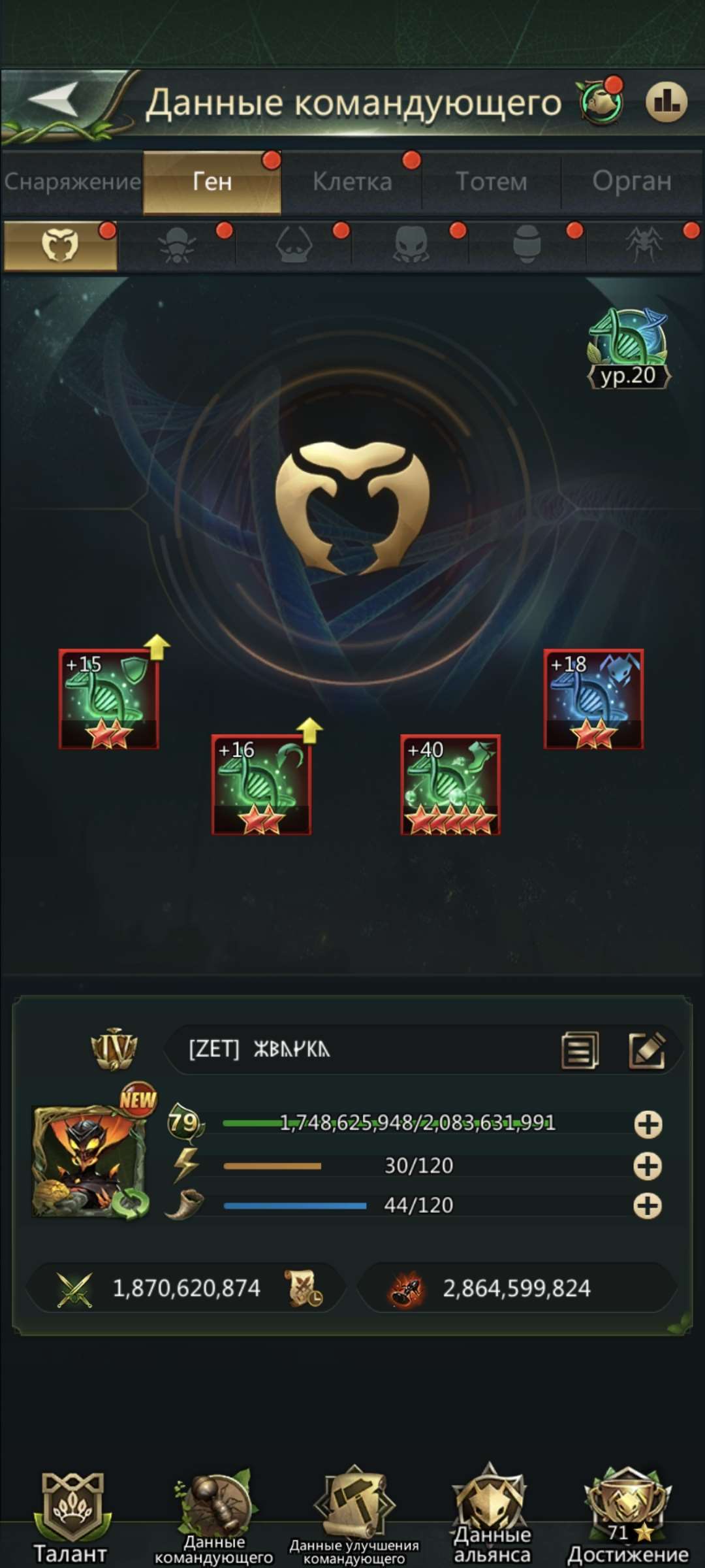 продажа аккаунта к игре Ant Legion