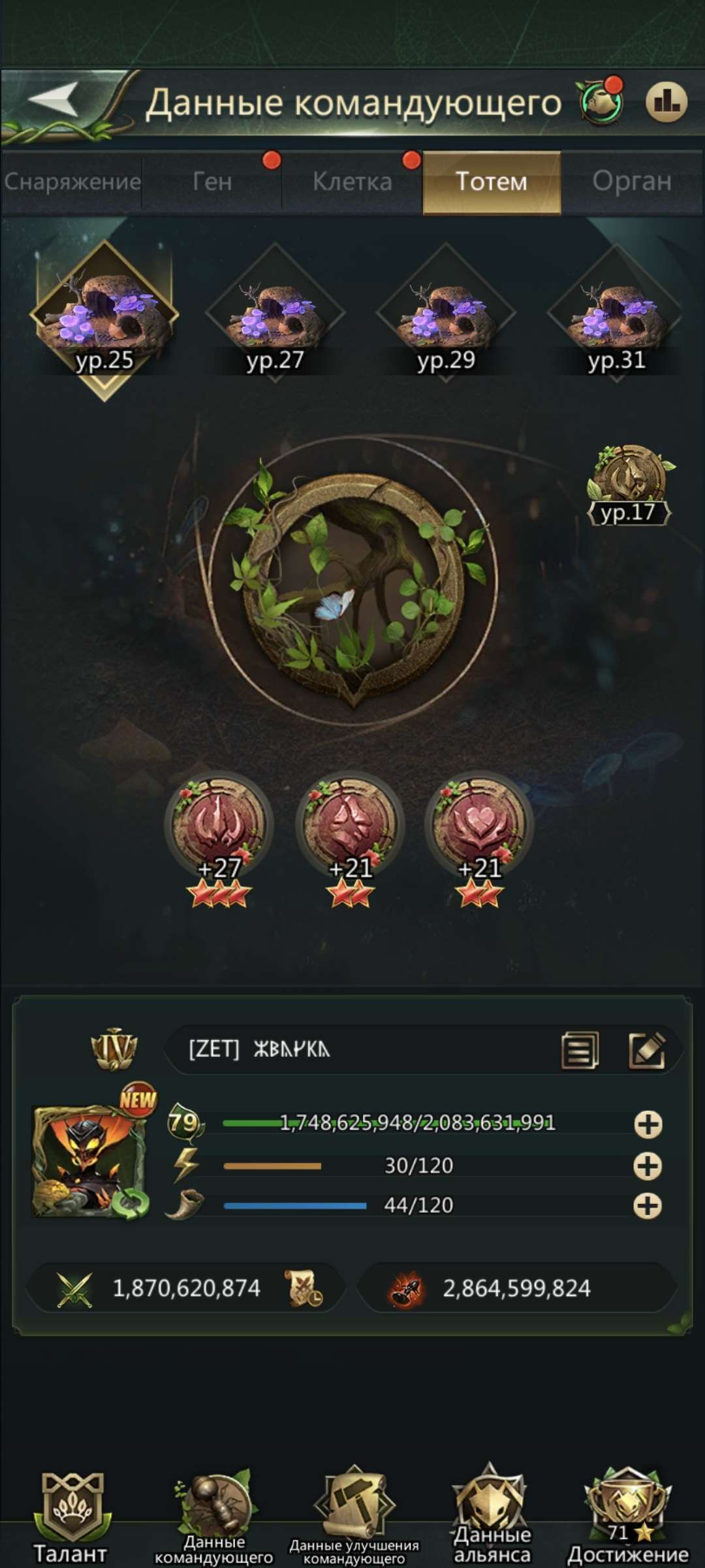 продажа аккаунта к игре Ant Legion