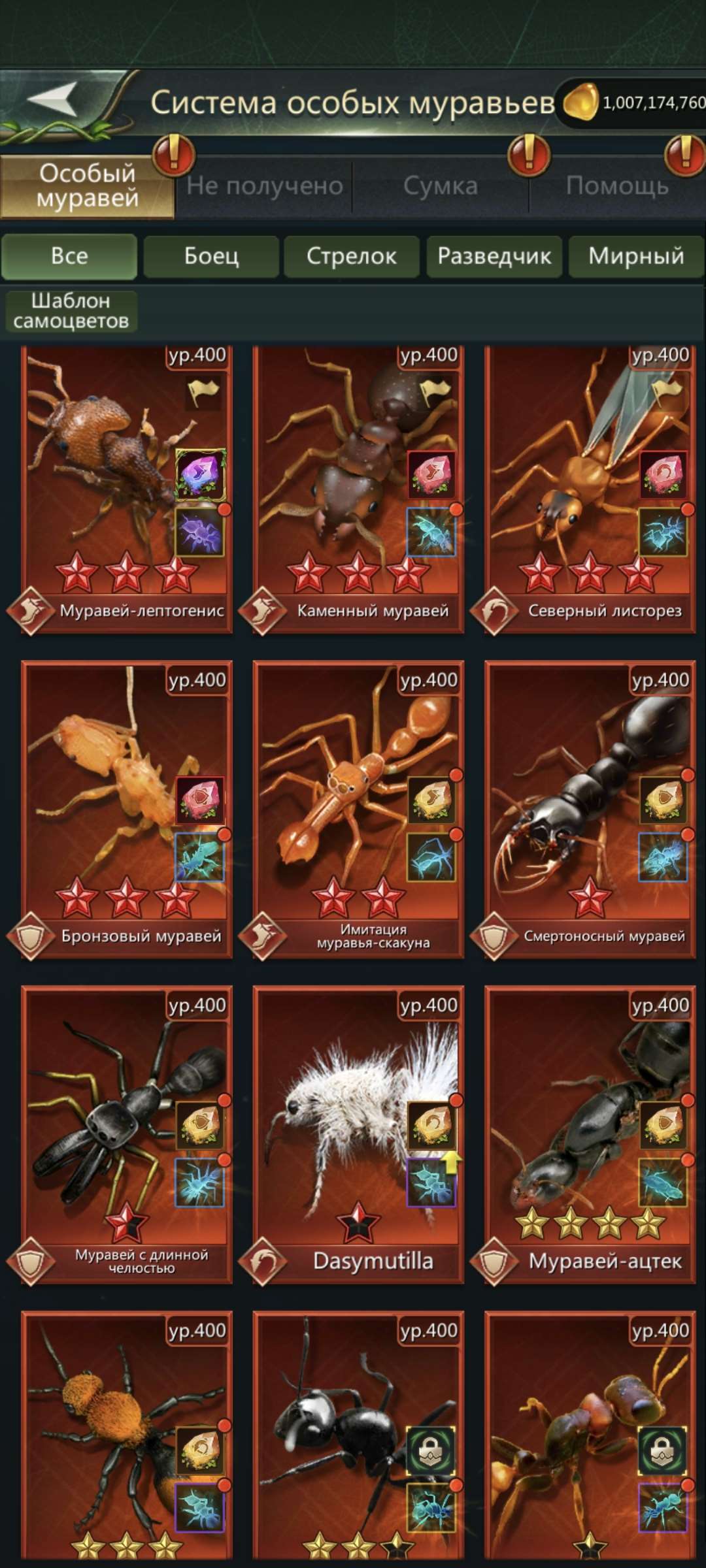 продажа аккаунта к игре Ant Legion