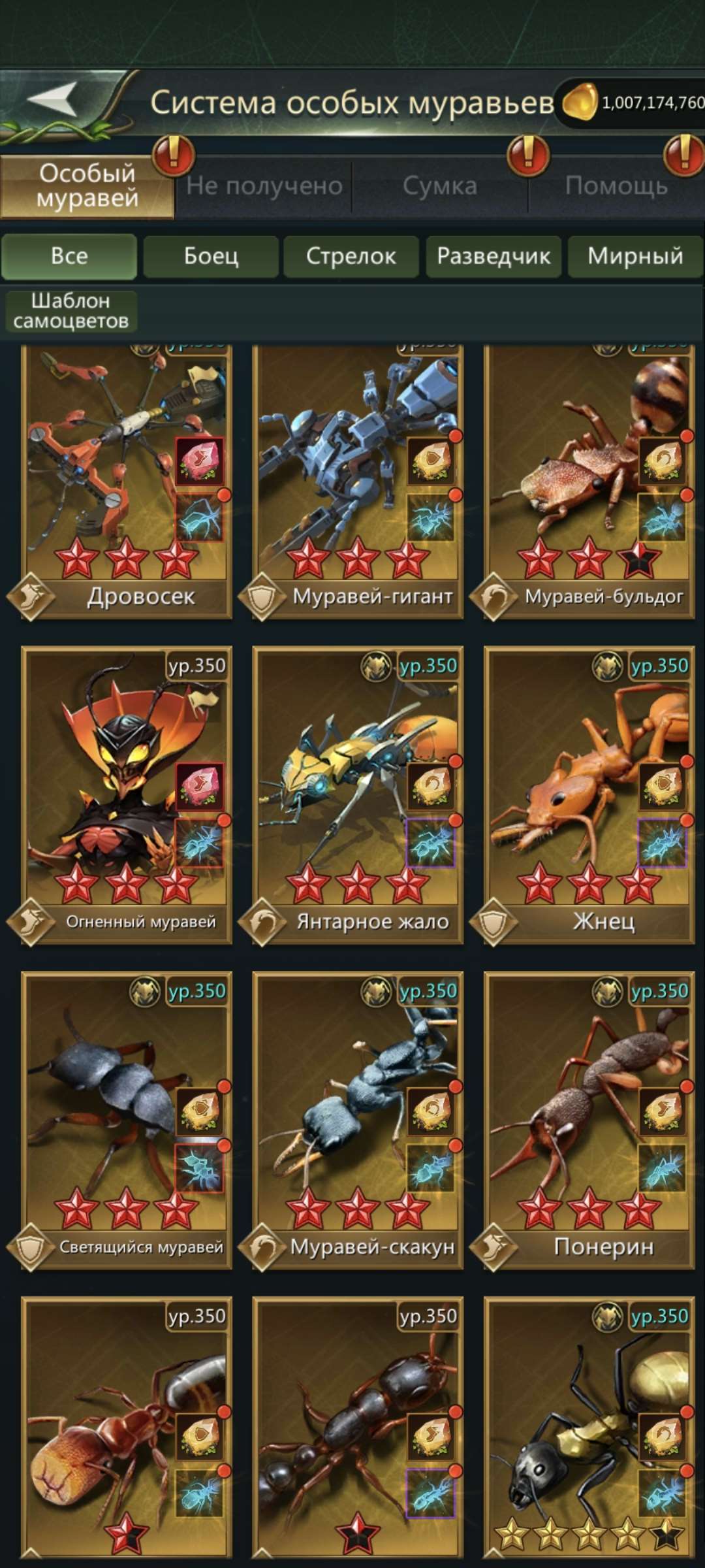 продажа аккаунта к игре Ant Legion