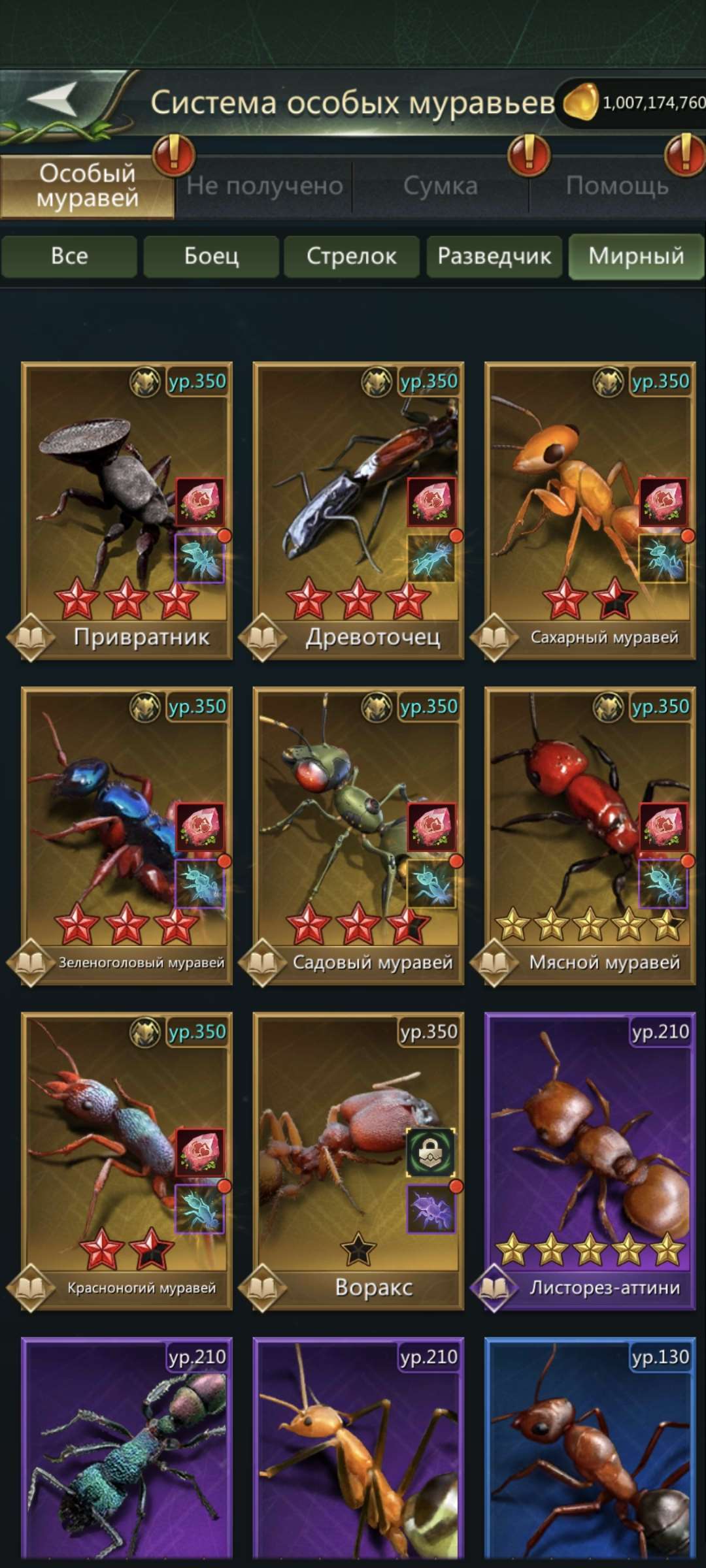 продажа аккаунта к игре Ant Legion