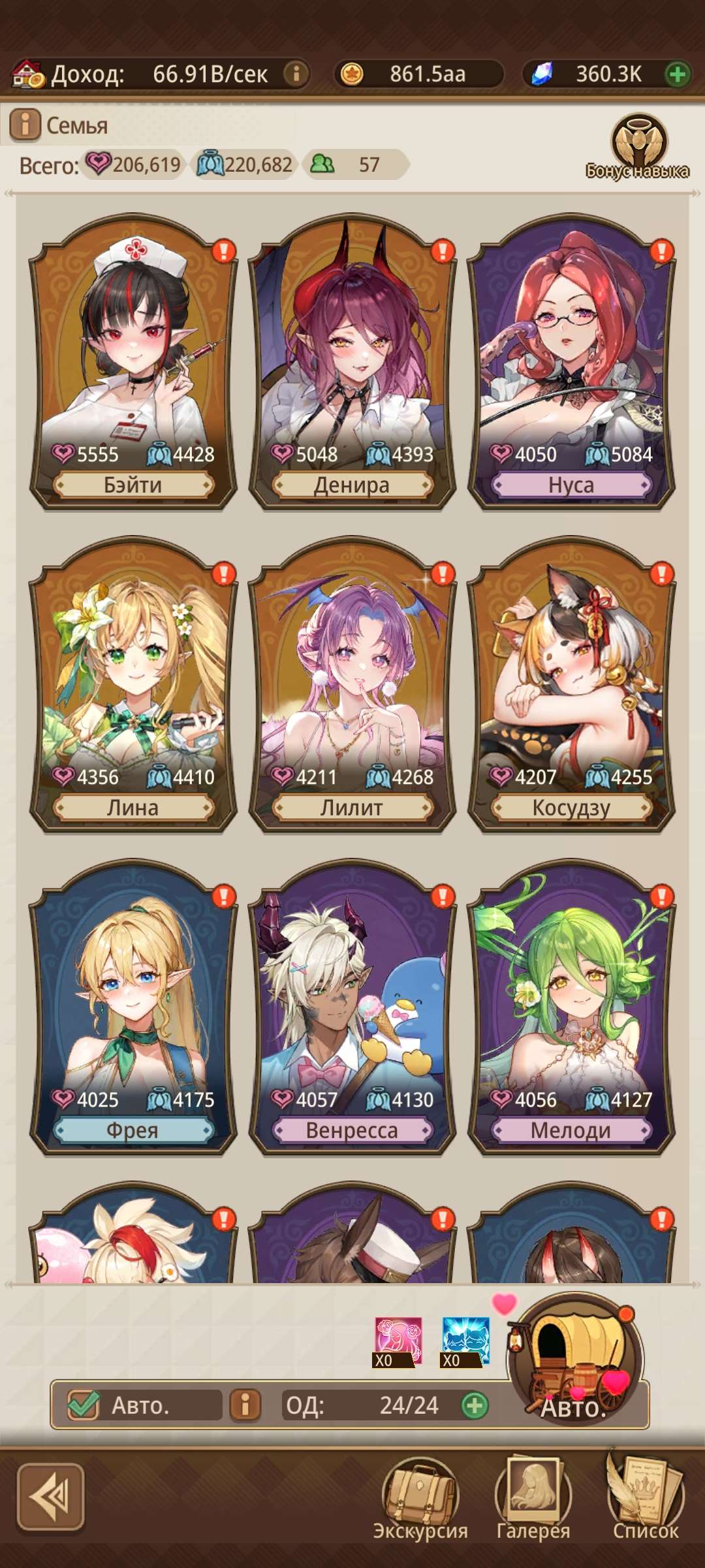 продажа аккаунта к игре Isekai: Slow Life