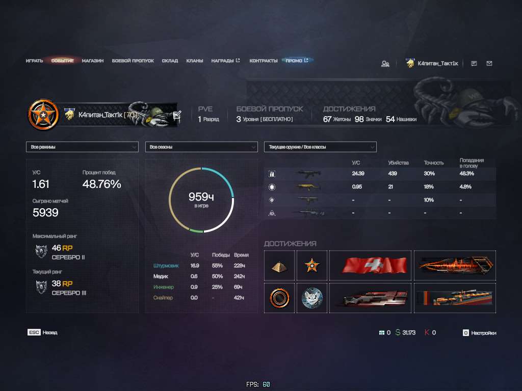 продажа аккаунта к игре Warface