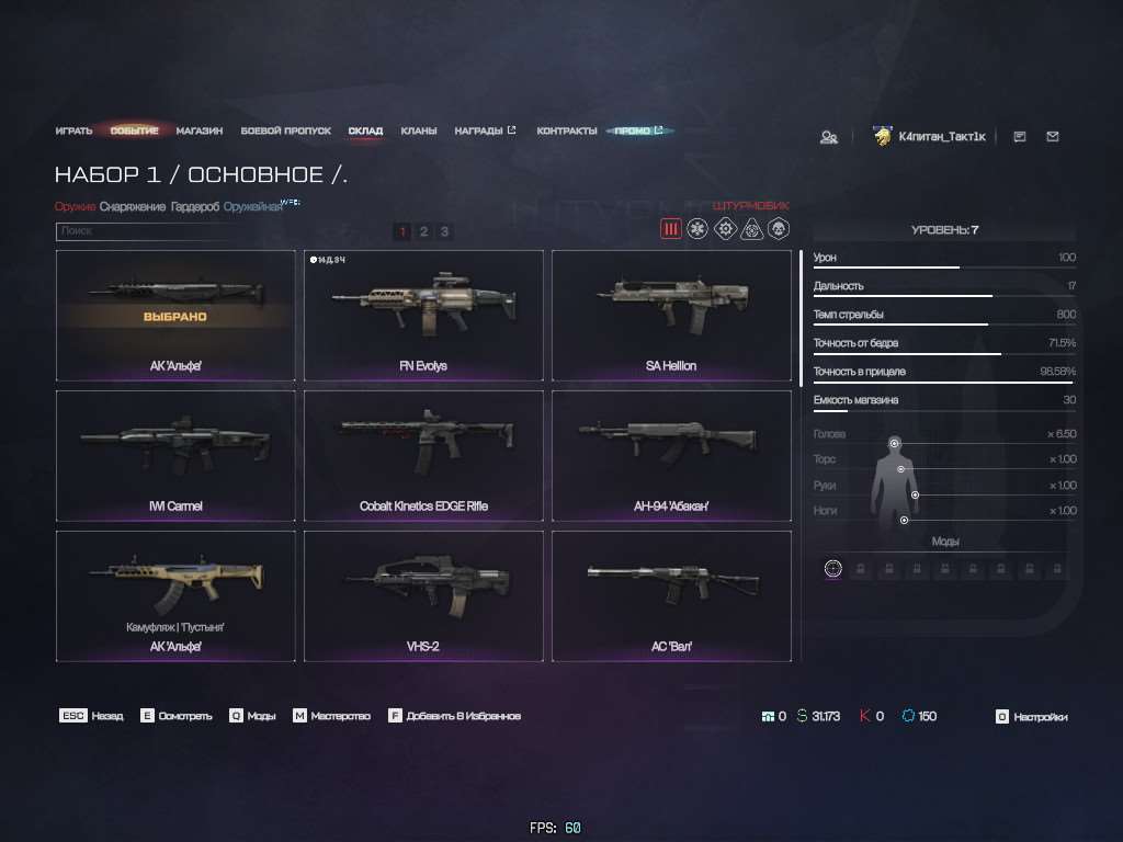 продажа аккаунта к игре Warface