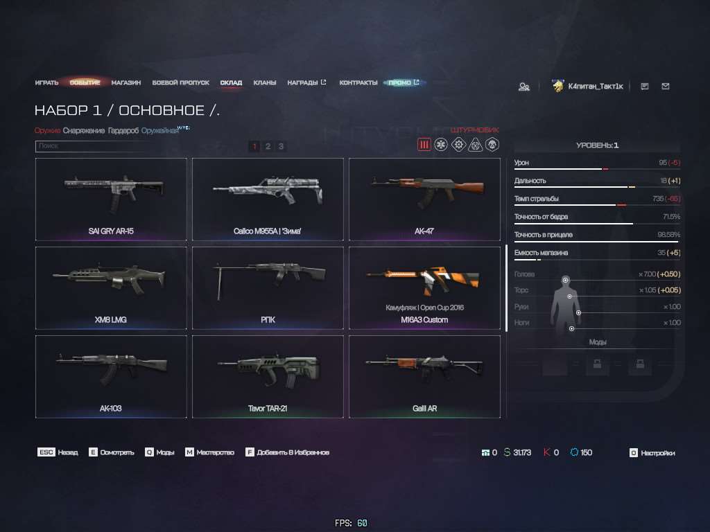 продажа аккаунта к игре Warface