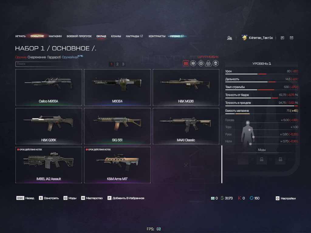 продажа аккаунта к игре Warface