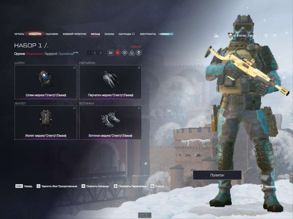 продажа аккаунта к игре Warface