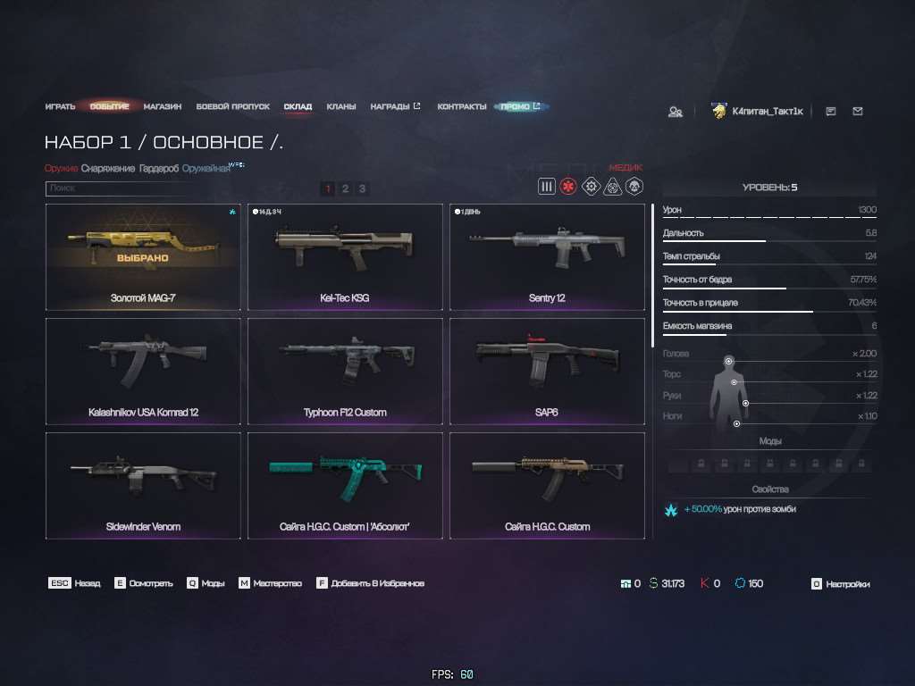 продажа аккаунта к игре Warface