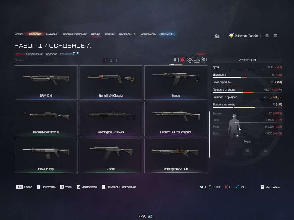 продажа аккаунта к игре Warface