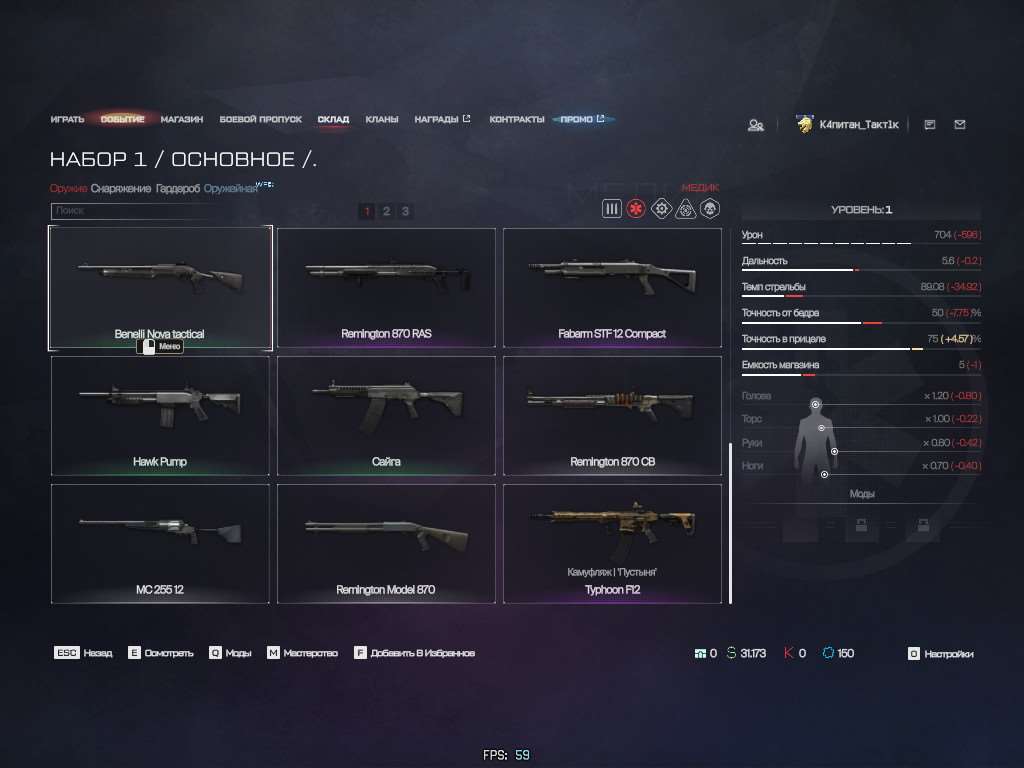 продажа аккаунта к игре Warface