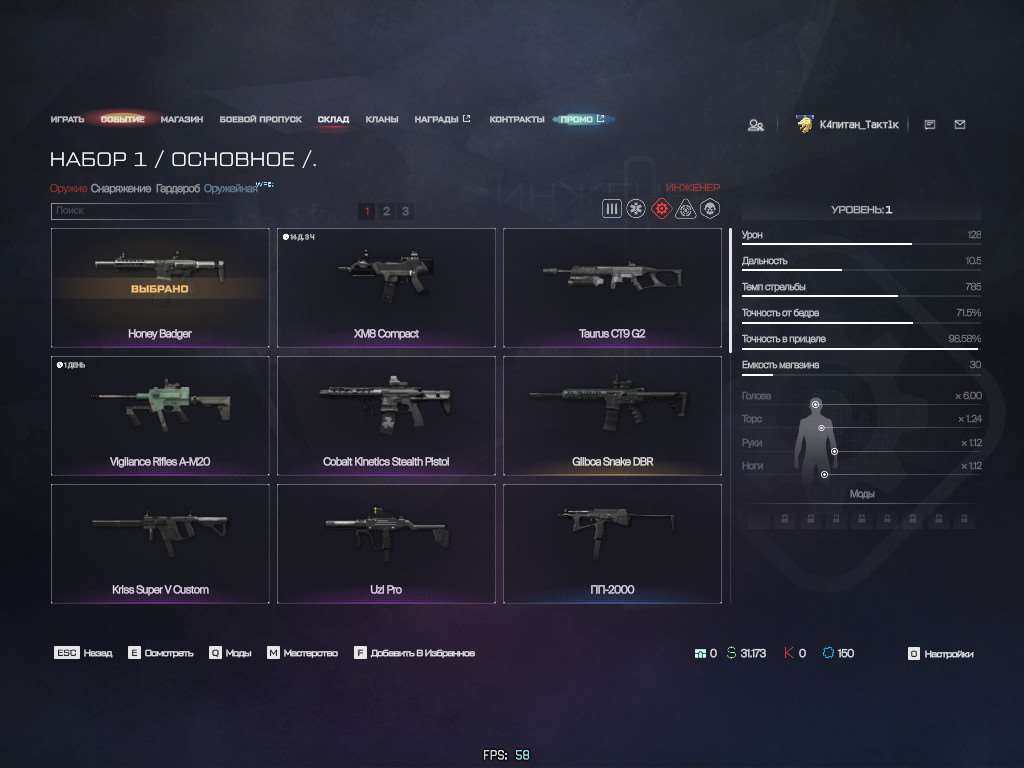 продажа аккаунта к игре Warface