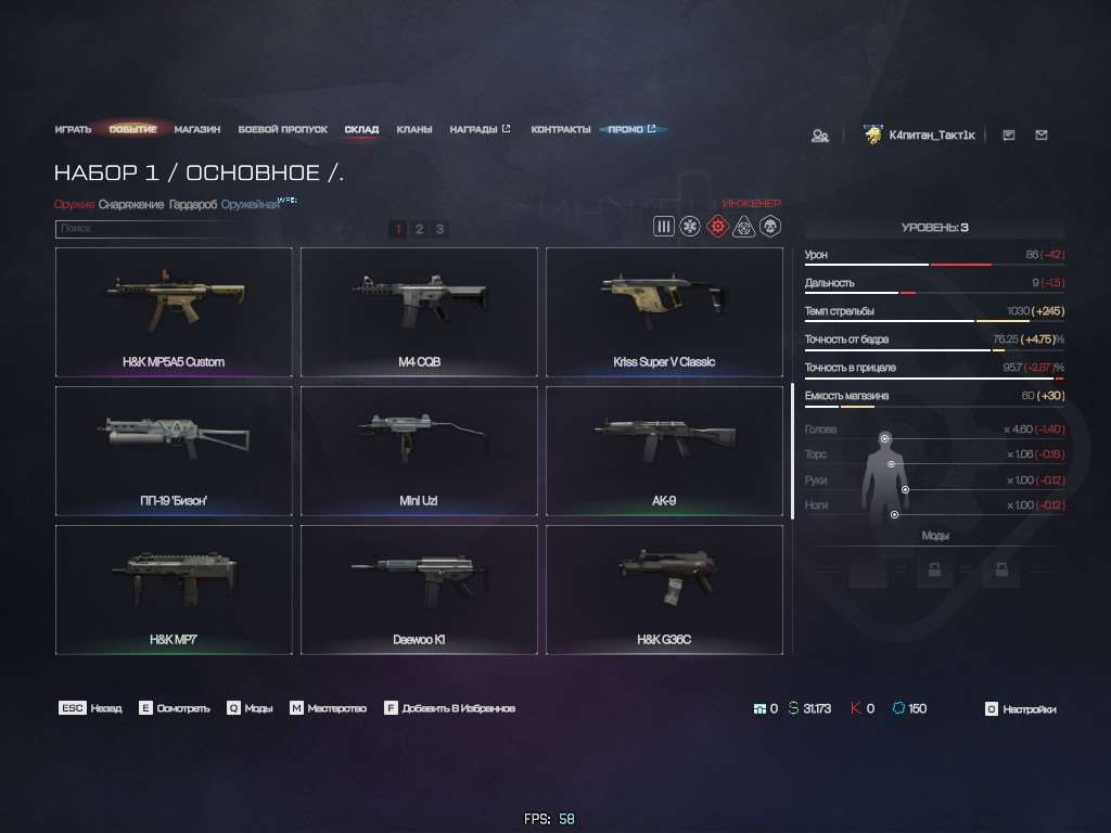 продажа аккаунта к игре Warface