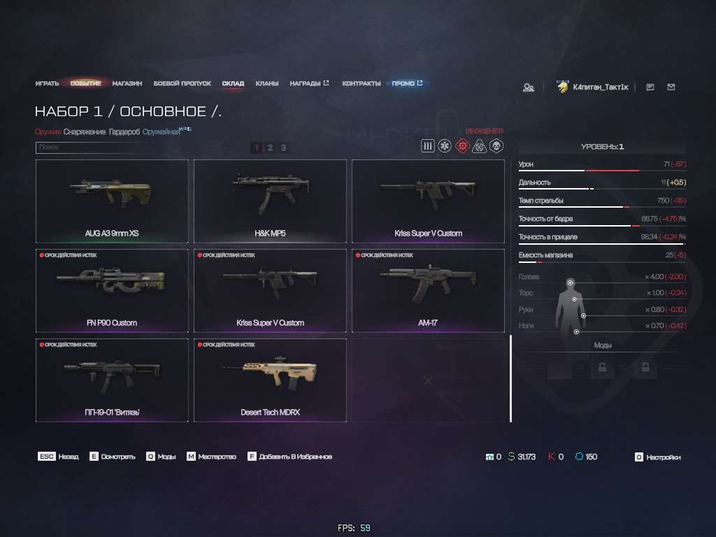 продажа аккаунта к игре Warface