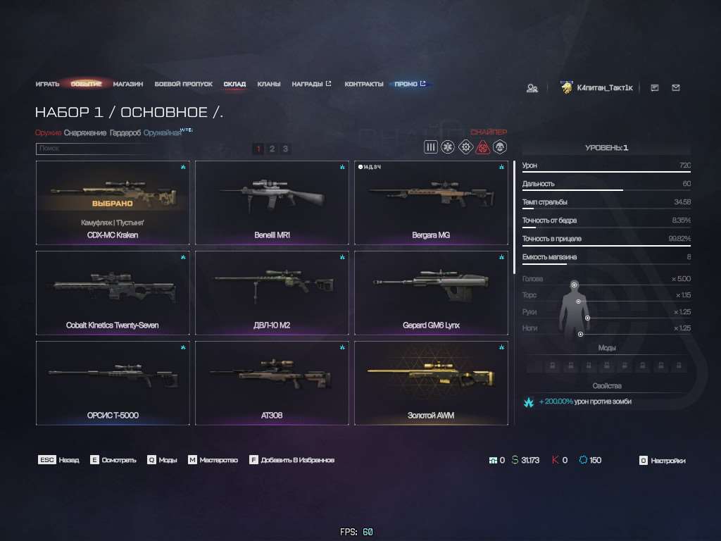 продажа аккаунта к игре Warface