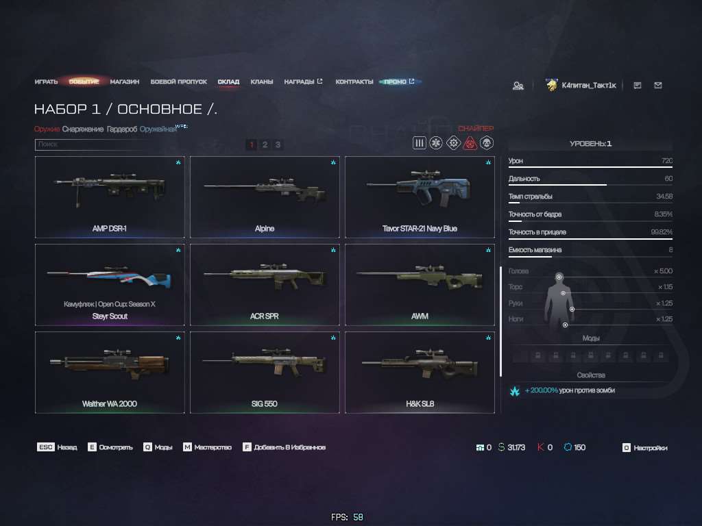 продажа аккаунта к игре Warface