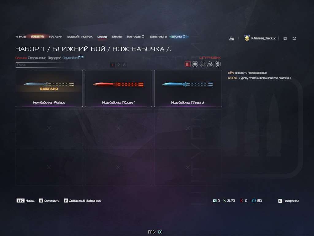 продажа аккаунта к игре Warface