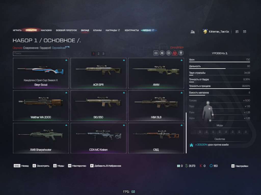 продажа аккаунта к игре Warface