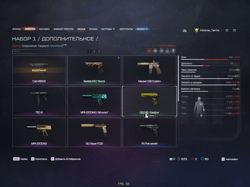 продажа аккаунта к игре Warface