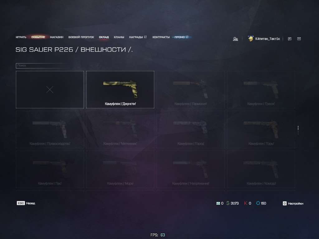 продажа аккаунта к игре Warface