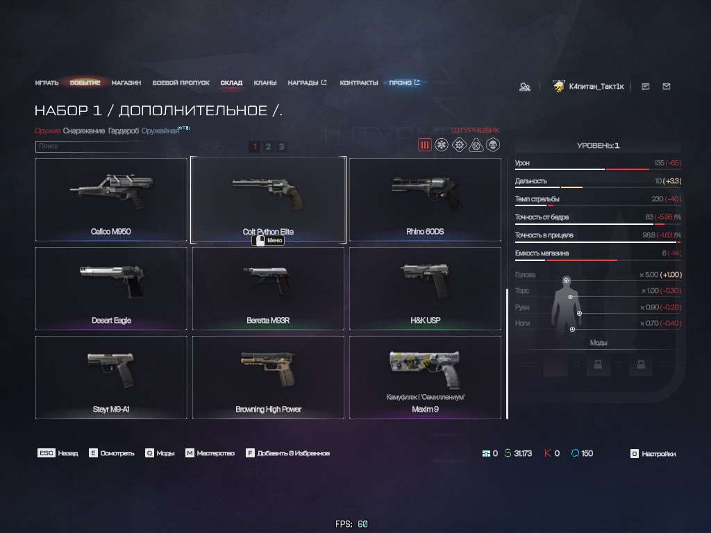 продажа аккаунта к игре Warface