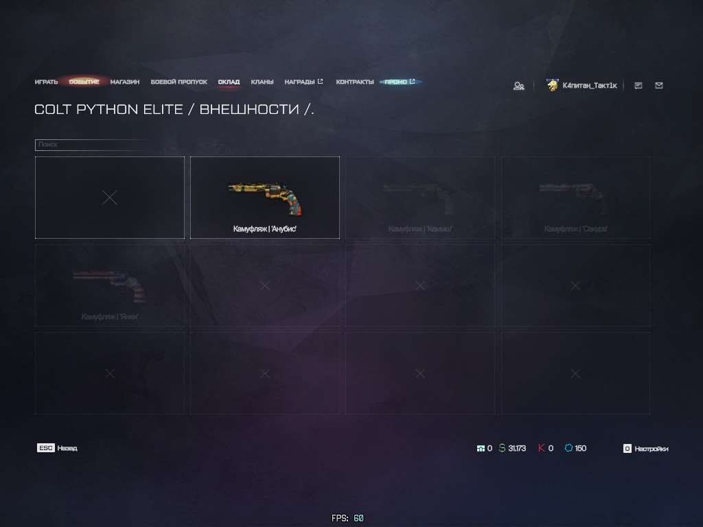 продажа аккаунта к игре Warface