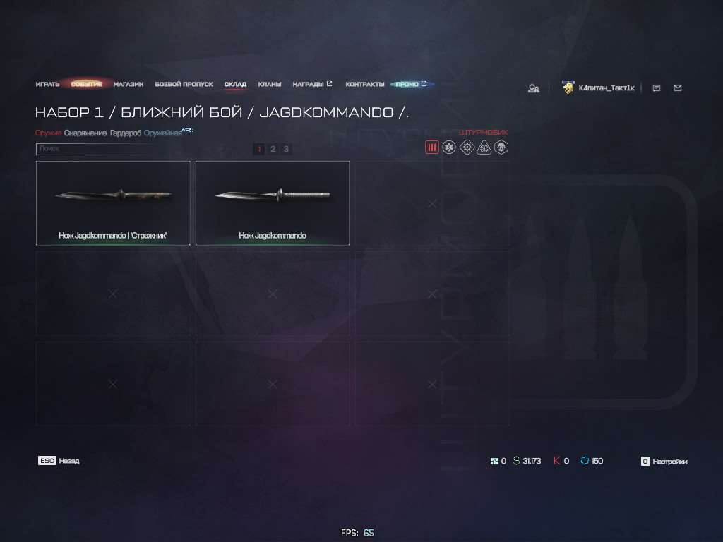 продажа аккаунта к игре Warface