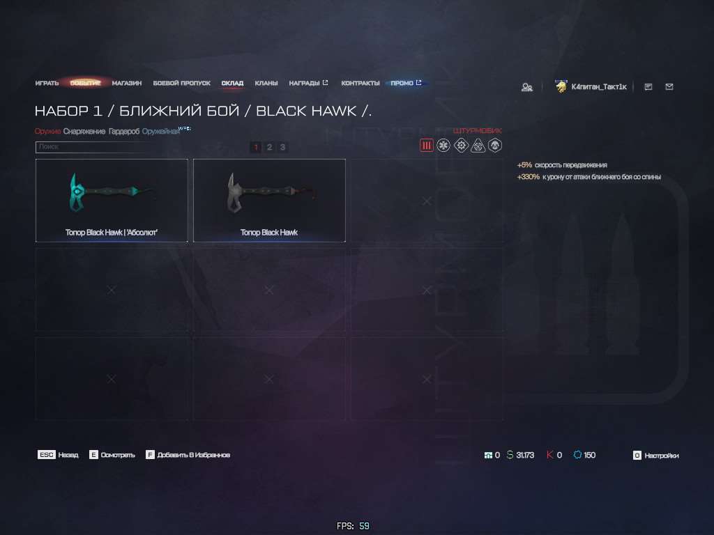 продажа аккаунта к игре Warface