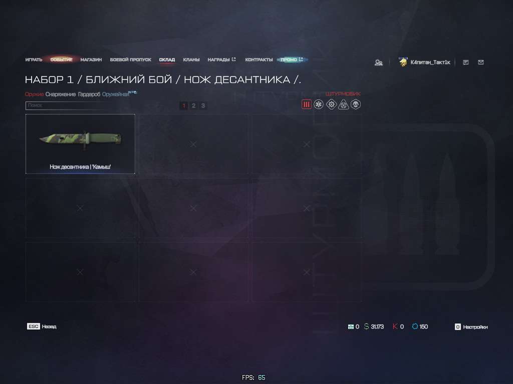 продажа аккаунта к игре Warface