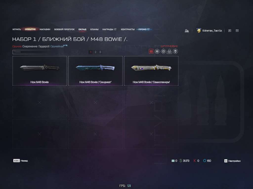 продажа аккаунта к игре Warface