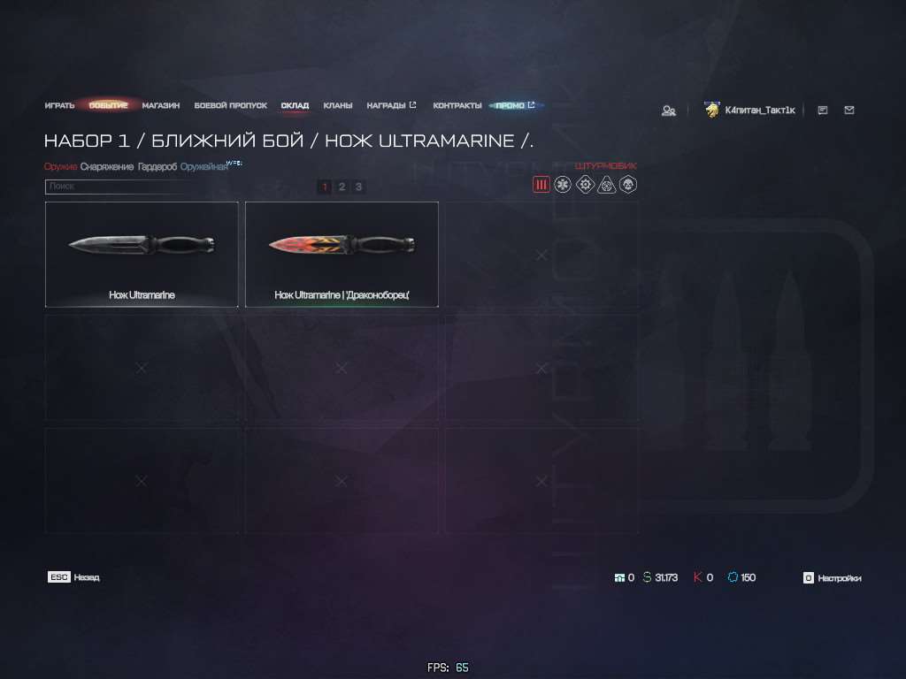 продажа аккаунта к игре Warface