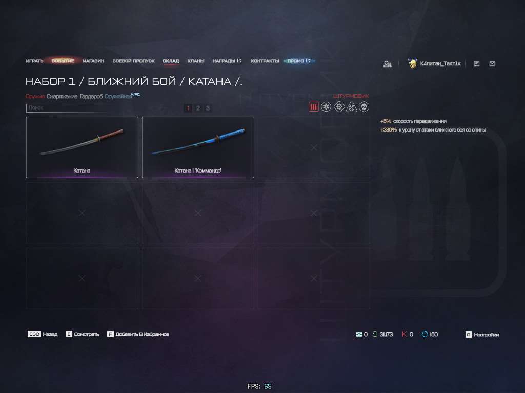 продажа аккаунта к игре Warface