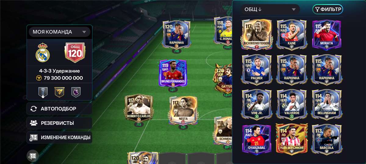 продажа аккаунта к игре EA Sports FC Mobile