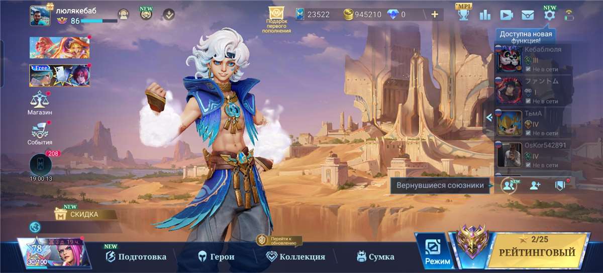 продажа аккаунта к игре Mobile Legends: Adventure