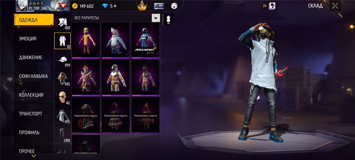 продажа аккаунта к игре Free Fire