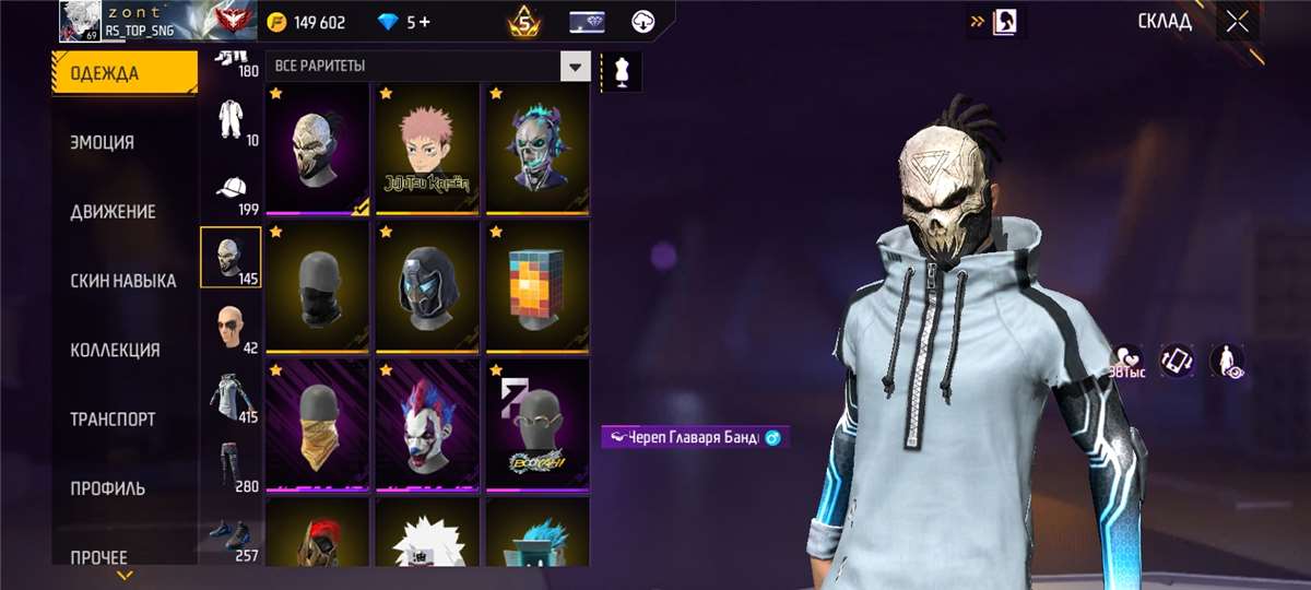 продажа аккаунта к игре Free Fire