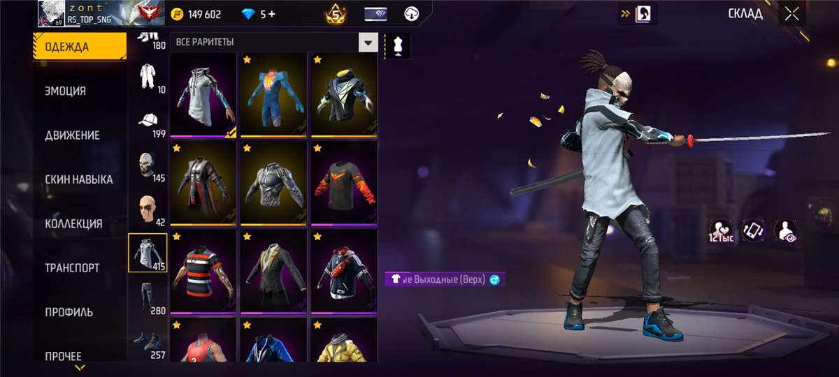 продажа аккаунта к игре Free Fire