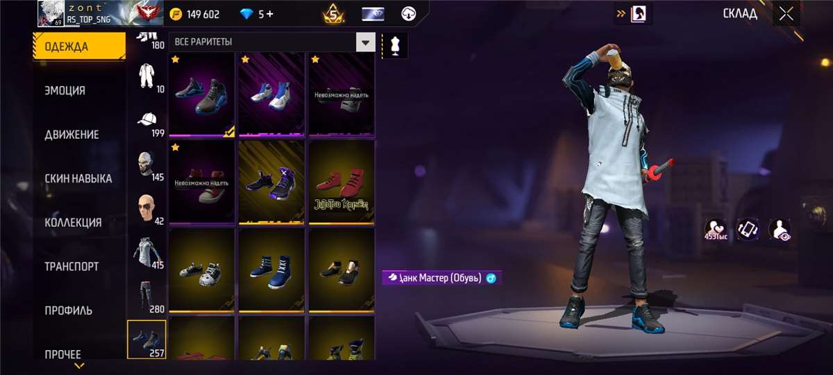 продажа аккаунта к игре Free Fire