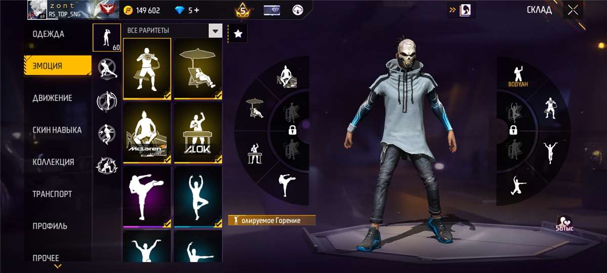 продажа аккаунта к игре Free Fire