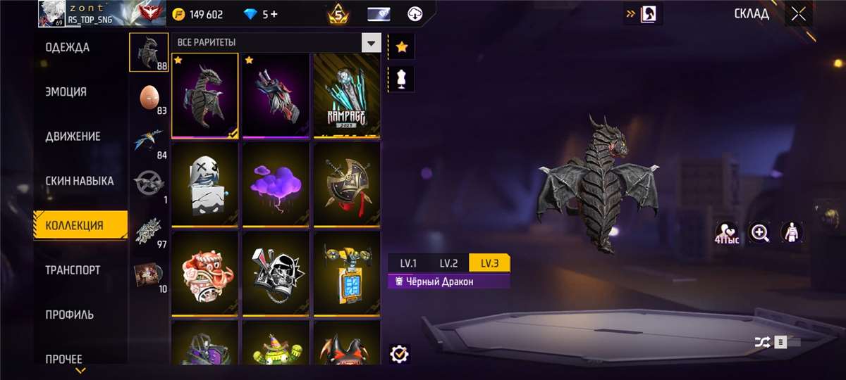 продажа аккаунта к игре Free Fire