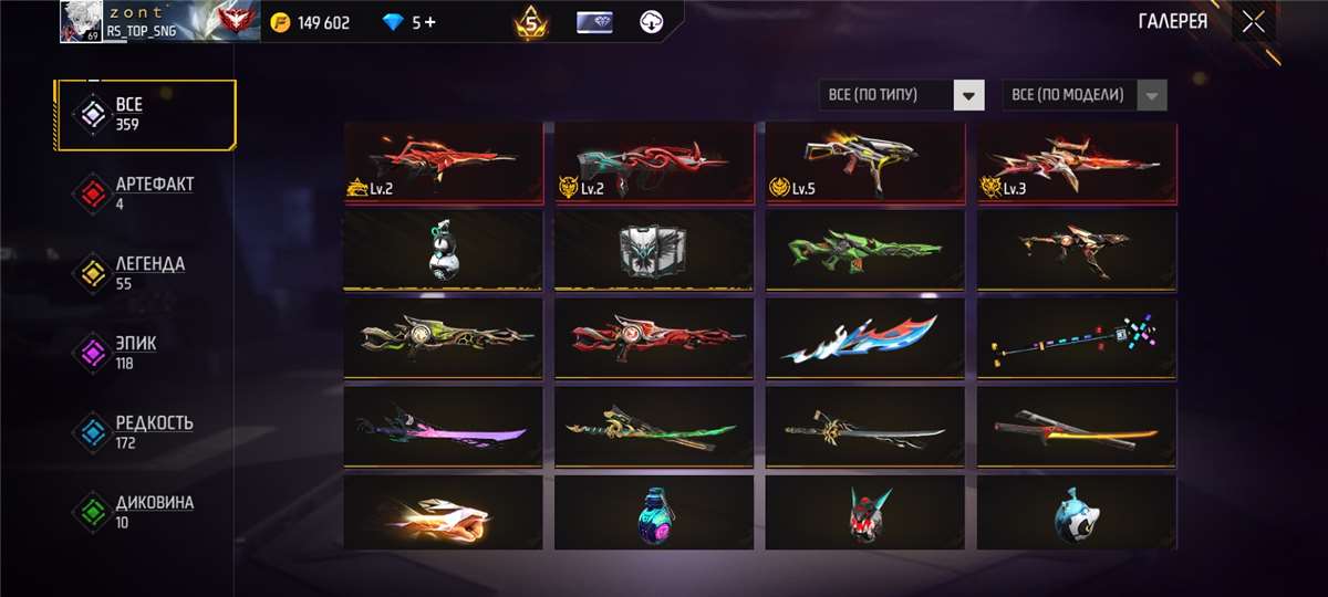 продажа аккаунта к игре Free Fire