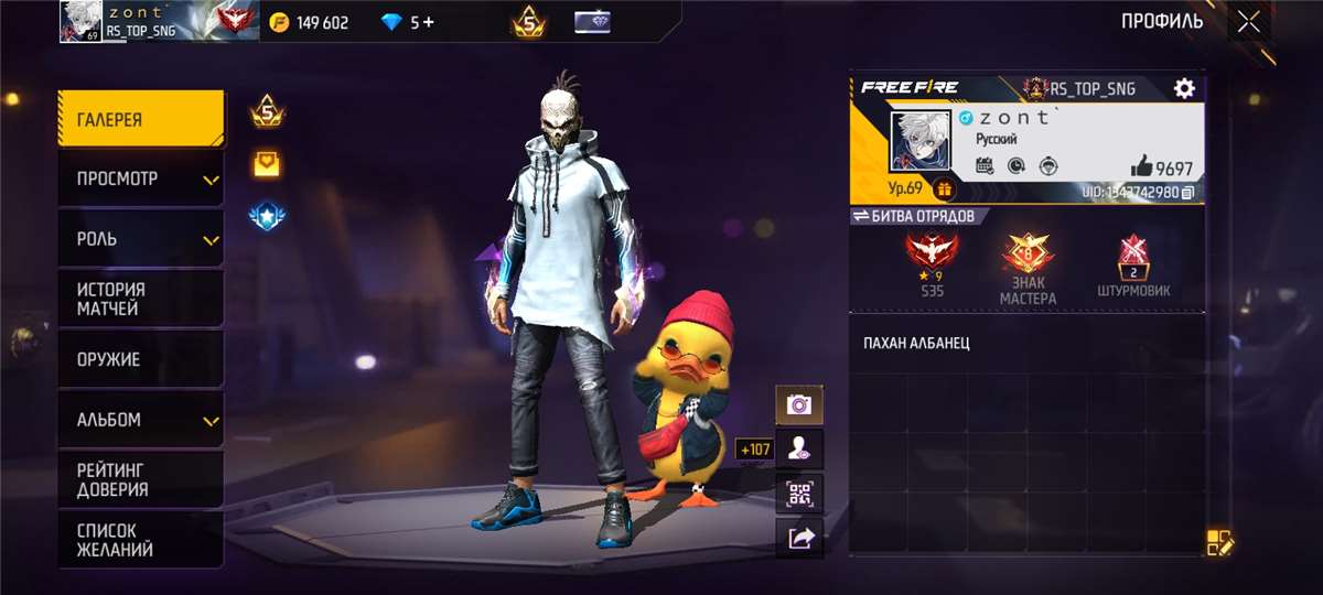 продажа аккаунта к игре Free Fire