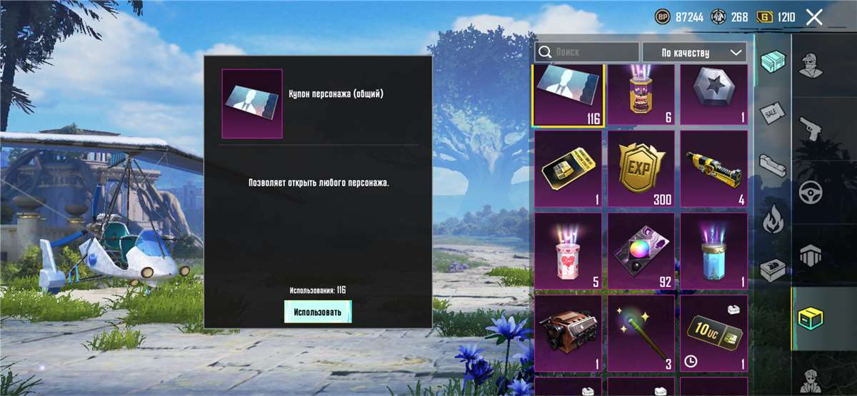 продажа аккаунта к игре PUBG MOBILE